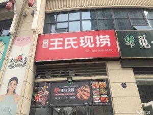 (转让)红星美食街卤菜店转让