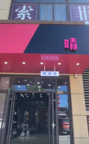 平原壹号院旺铺转让
