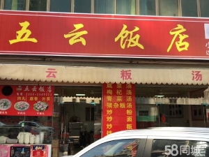 客源多，人流量大，交通便利