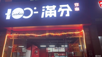 (转让)金泰广场边上，环境很好，人流量很多