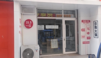 霍林郭勒市创业路店铺转让！