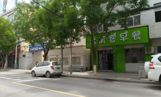 志丹县双拥街交警中队旁早餐店转让！