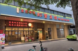 成都锦江区华韵天府大型中餐店转让！