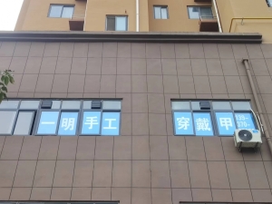 商丘永城市富城春天工作室小工厂转让！
