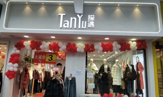 江口县双江镇探遇服装店转让！