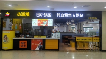 餐饮加盟品牌