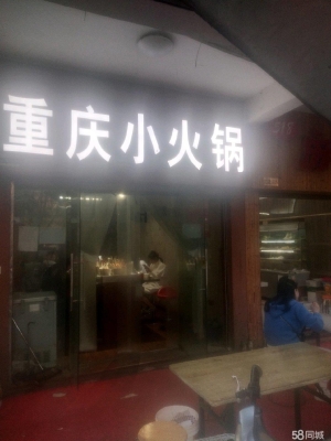 (转让)步行街临街营业中商铺转让