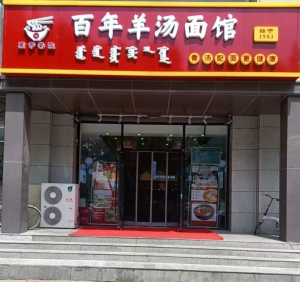 店铺转让