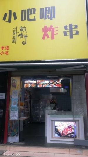 繁华地段临街店铺转让