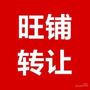 快递线路转让