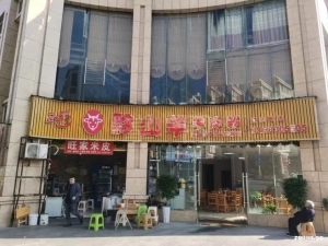 黔山羊·羊肉粉转让