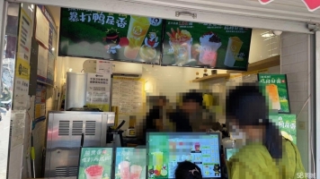 建东小区品牌奶茶店转让