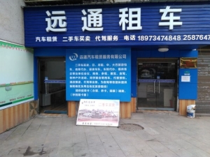 门面转让