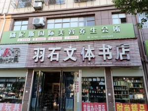 威尼斯国际养生会所