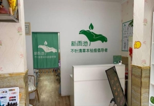 美容店转让 明珠花园好地段美容店