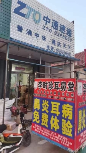 西庄头中通转让
