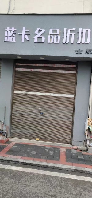服装店急转（无转让费）
