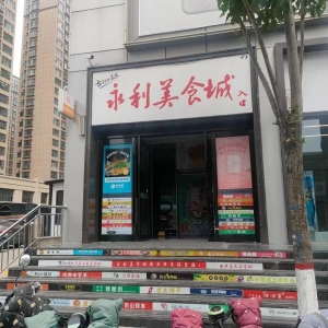 壶关县竹子灌肠小吃店转让