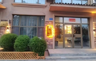 梅河口市丽湖生态城玖号院民宿转让！