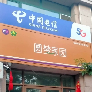 望奎营业中快递驿站整体低价转让！
