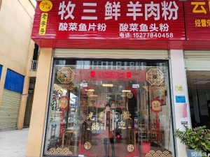 (转让)商铺转让，内设备全新