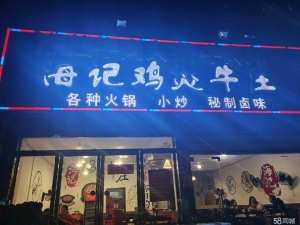 (转让)位置处于临街，周围都是各大小区