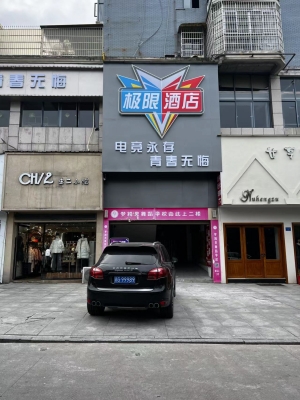 电竞酒店转让