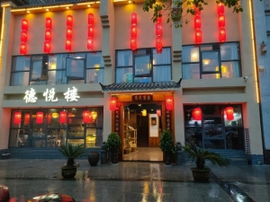 德悦楼饭店转让