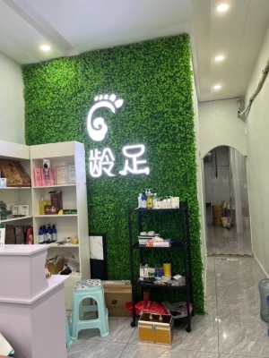 足疗店转让