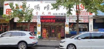网红火锅店转让