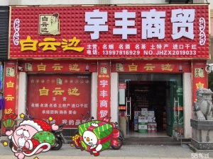 (转让)惠民小区北大门口旺铺转让