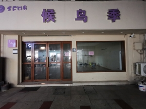 高淳区华天购物广场空店低价转让！