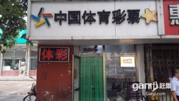 体育彩票店转让