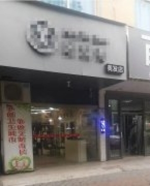 广信十字路口临街盈利美发店低价急转