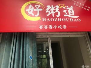 (转让)美团外卖高销量店铺转让