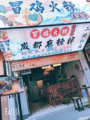 (转让)门店出租三国小吃街三国商业城