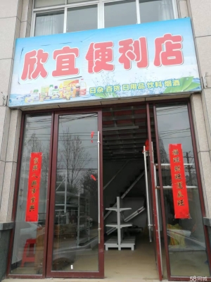 (转让)小店一楼可做便利店也可以做其他，二楼可以做棋牌室）