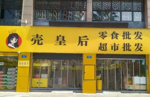 重庆綦江区世纪花城三期门口品牌零售店整体转让！