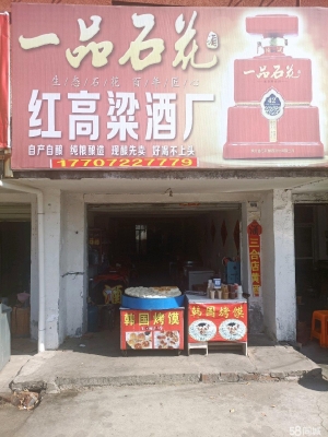 (转让)南郊转盘，人来人往多生活设施齐全，店铺经营十多年有固定客源