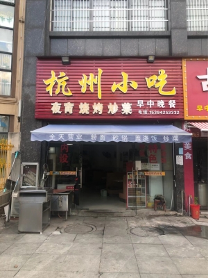 修水营业中小吃店低价转让！