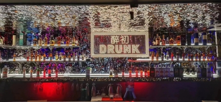 醉初酒吧转让