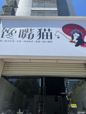 (转让)旺铺转让，可空转也可整体转让