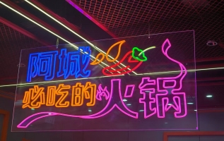 阿城区金城商圈火锅店出兑！