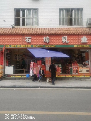 石埠牛奶店转让