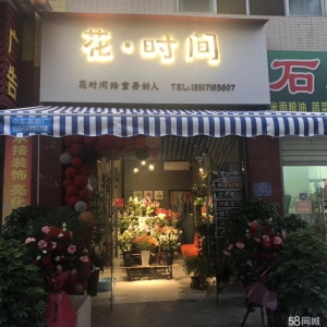 (转让)可做花店 美容美甲  厨房 卫生间都有