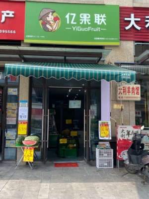 时代广场小区北门旺铺转让