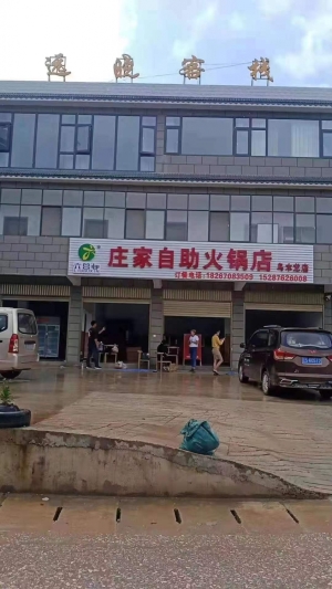 庄家自助火锅转让