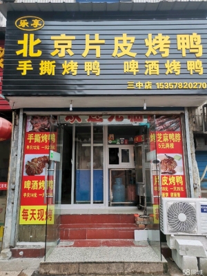 (转让)经营中，五年老店低价转让