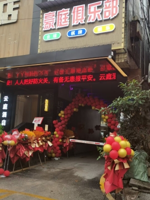 黎平县平街休闲广场对面台球厅转让 !