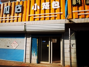 莱西月湖早市临街旺店出租！（无转让费）